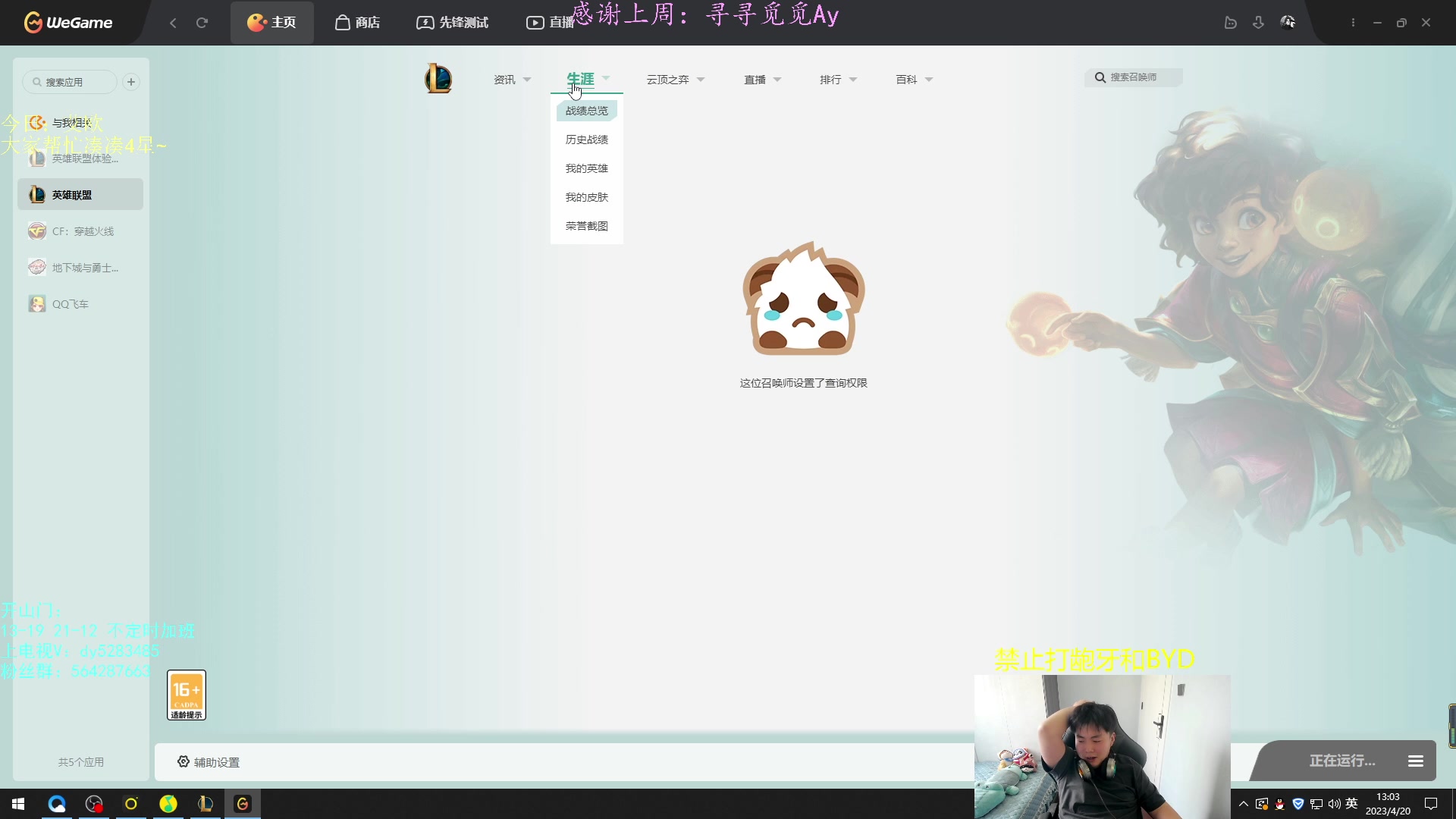 【2023-04-20 12点场】小阿超ccc：大乱斗byd手！乱斗牢笼天花板