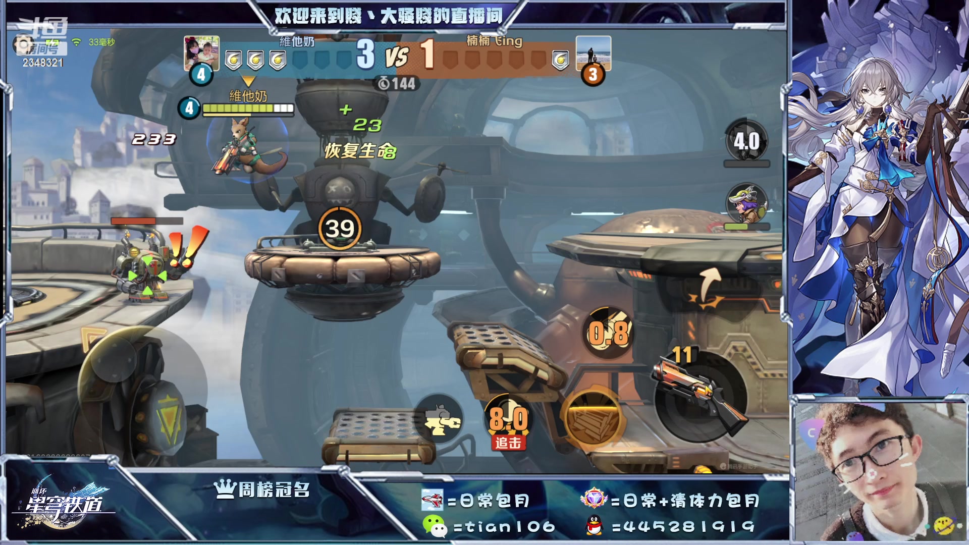 【2023-04-23 16点场】賤丶大骚賤：坐等26号星铁公测