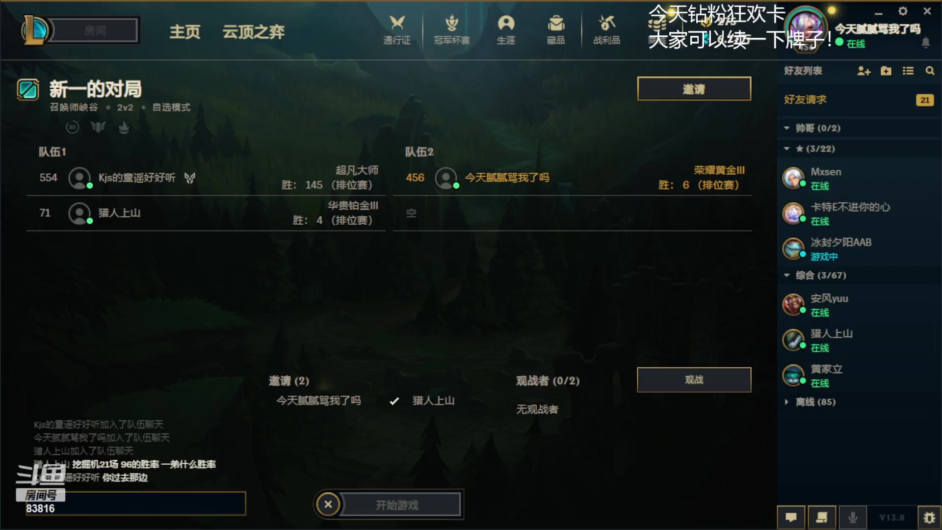 【2023-04-24 02点场】iu可可曾：新丽剧本杀开演！~