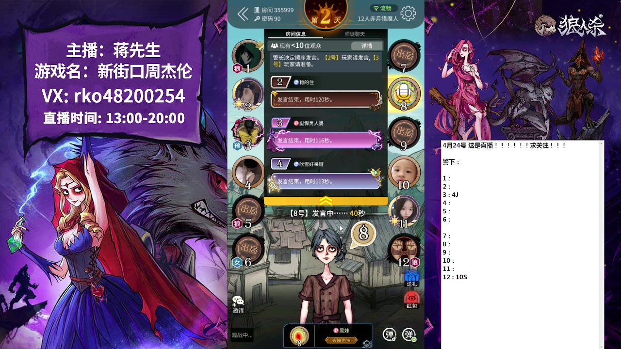 【2023-04-24 13点场】蒋先生KG21：石像鬼板子，哈哈哈哈哈！