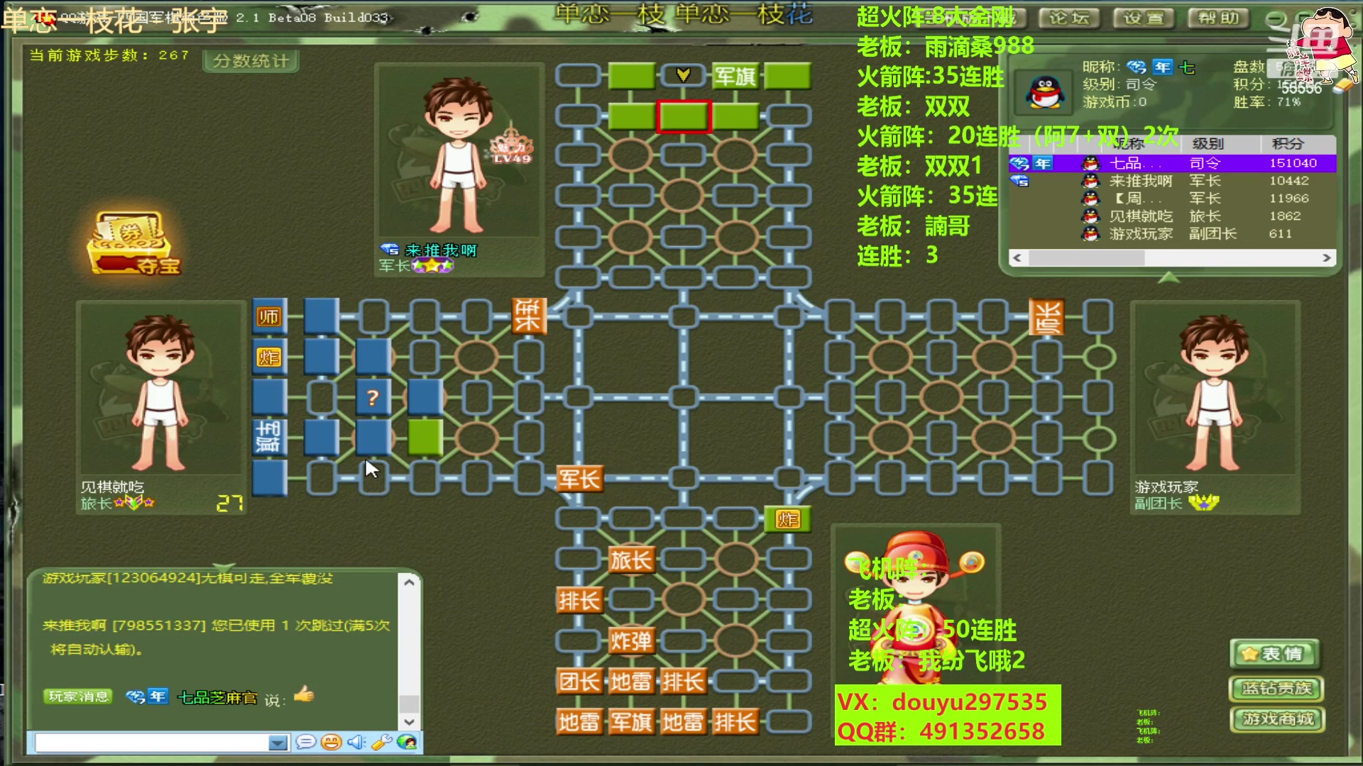 【2023-04-24 18点场】恶蚊子：今天要猛！！！ 55556