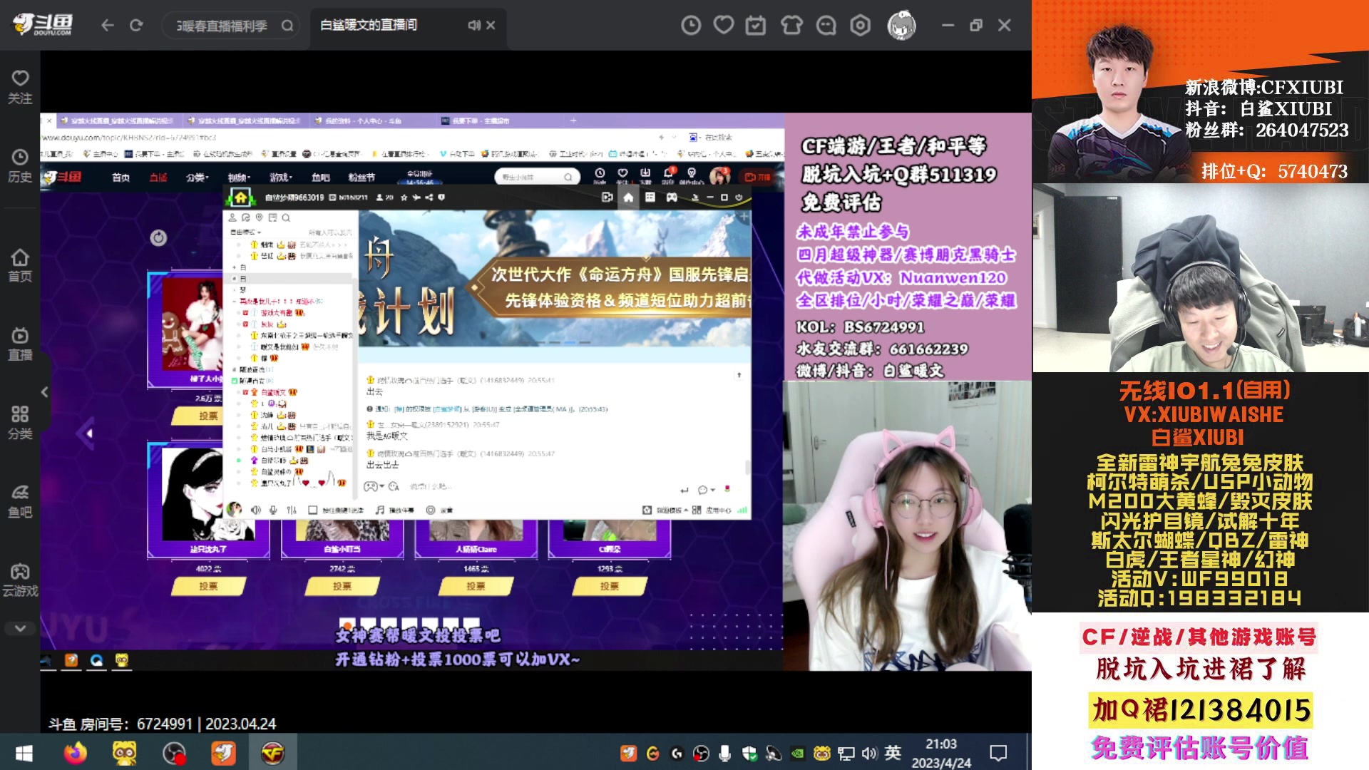 【2023-04-24 20点场】白鲨xiubi丶：随便玩会排位 22690