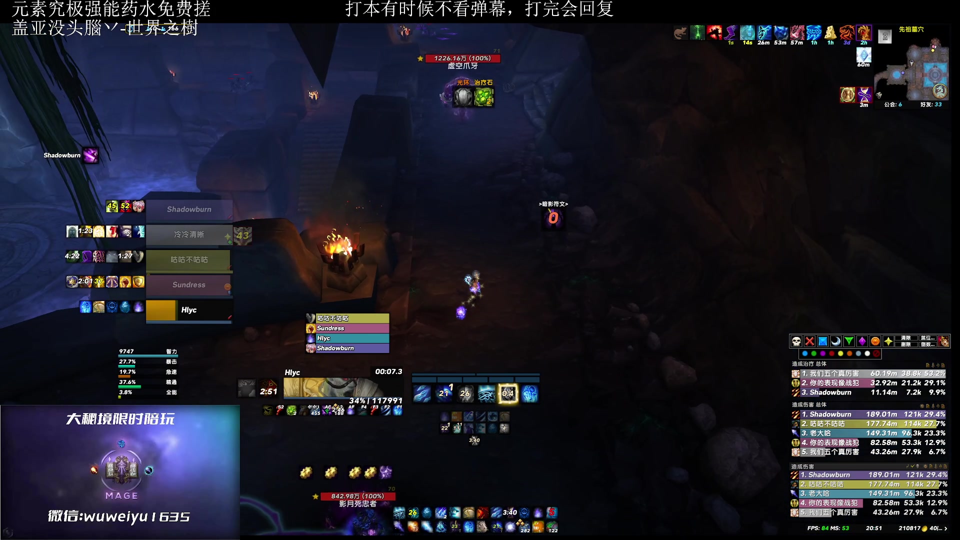 【2023-4-23 20点场】紫龙大魔王11:火法or冰法 你的火焰系法术被锁定