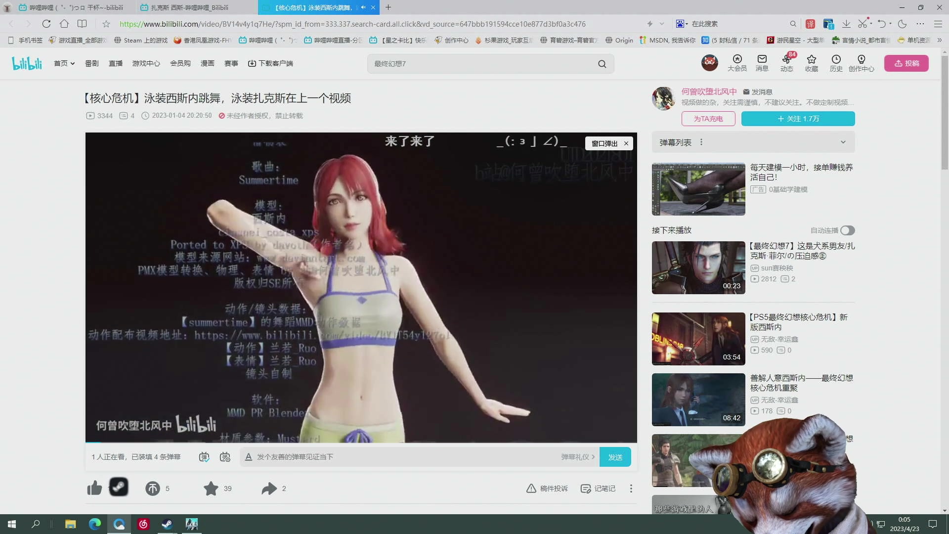 【2023-04-22 23点场】鹣鹣鲽鲽时时：最终幻想7帅哥有点多