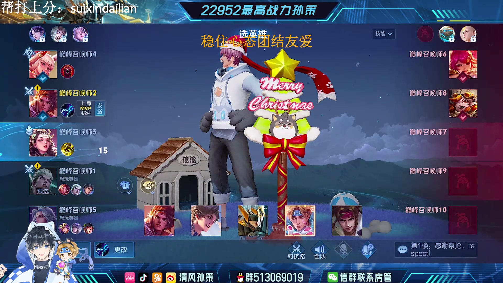 【2023-04-22 20点场】清风孙策：天花板孙策巅峰前十冲第一