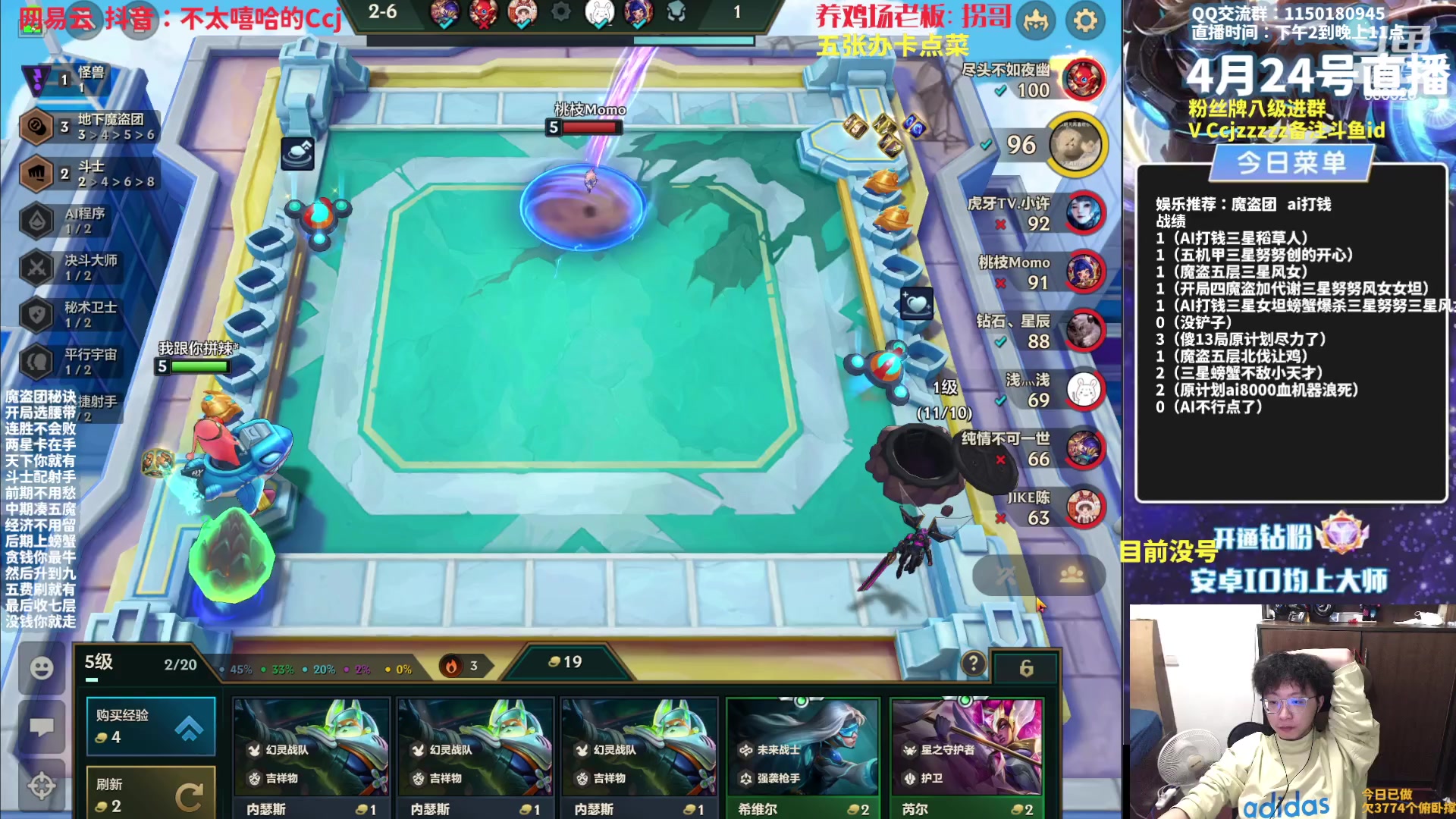 【2023-04-24 19点场】不太嘻哈的Ccj：【魔盗AI】一个字贪！！！！