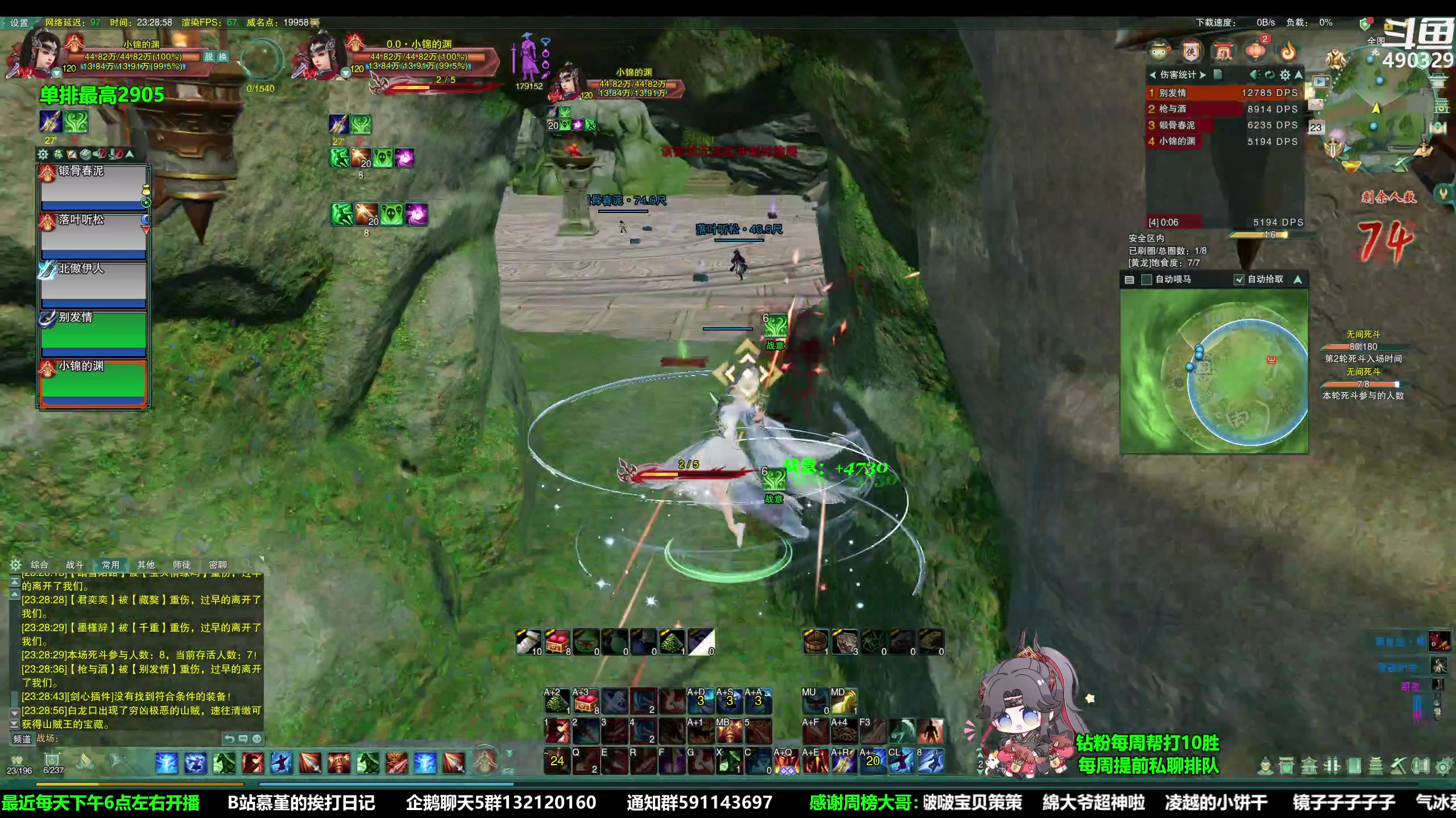 【2023-04-23 22点场】慕堇丶：组排吃鸡 砍砍！