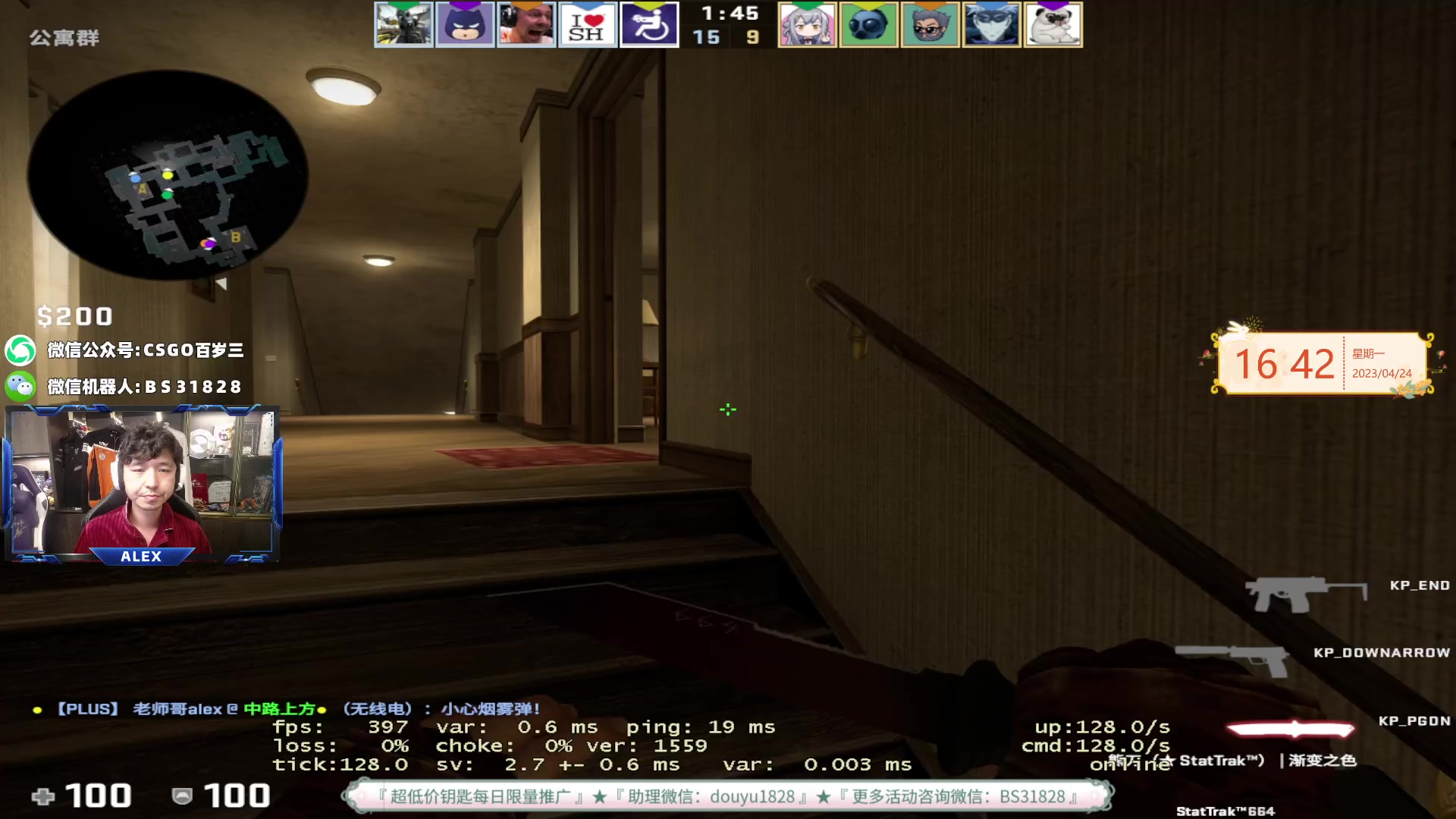 【2023-04-24 16点场】CSGO百岁三：钻粉联赛S3 DAY1 自娱天堂