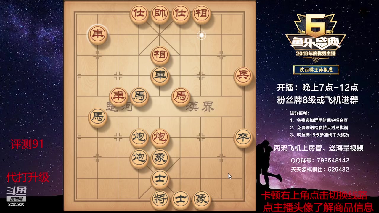 【2023-04-24 19点场】日月轮回888：特级教练巅峰对决！