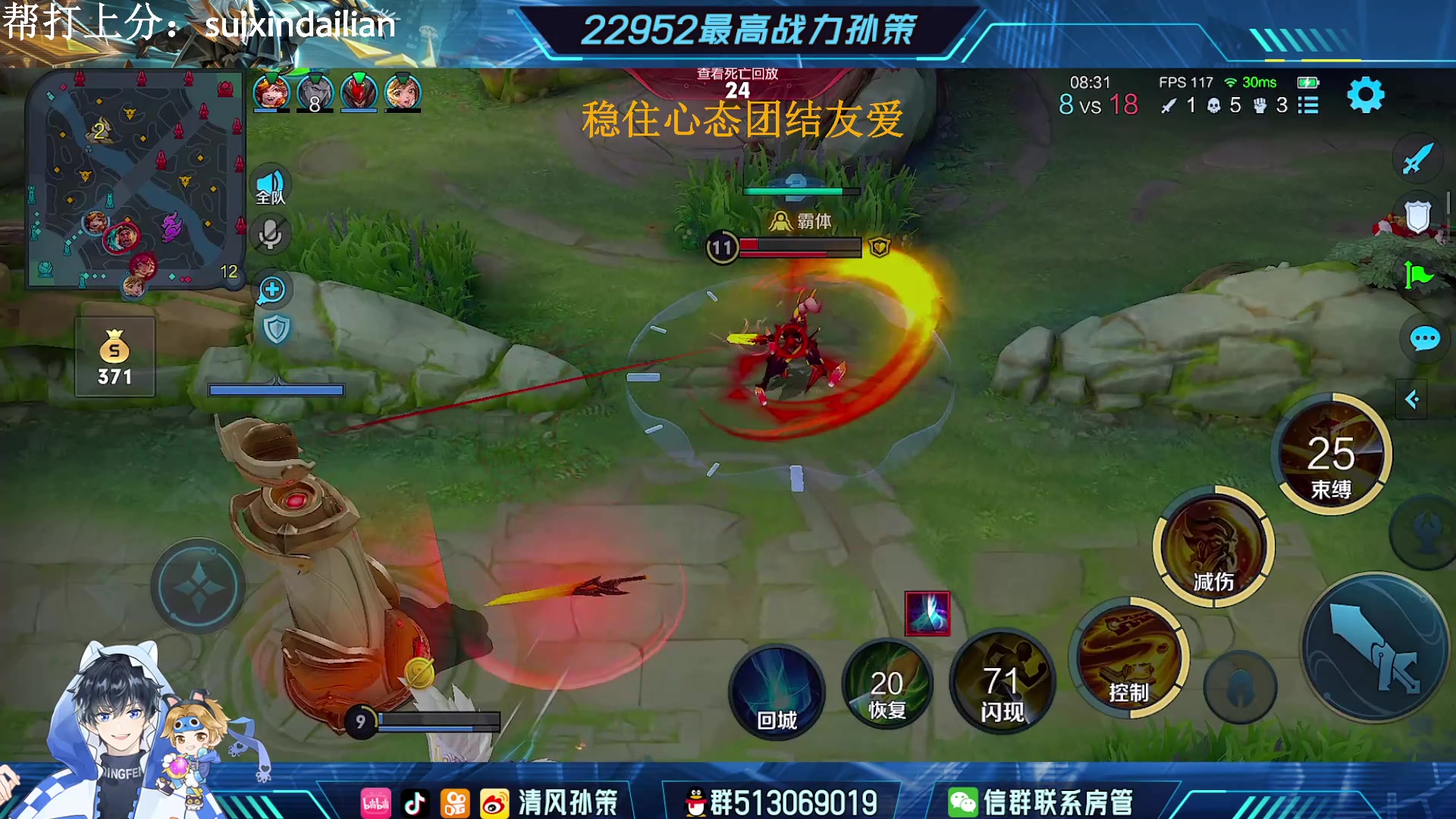 【2023-04-23 16点场】清风孙策：天花板孙策已经2100前十 打排位