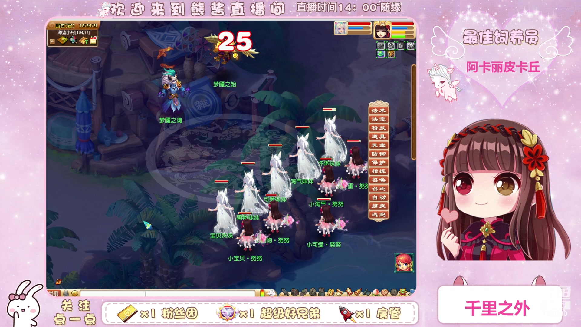 【2023-04-24 17点场】熊酱丶：化9倒计时啦(*^▽^*)