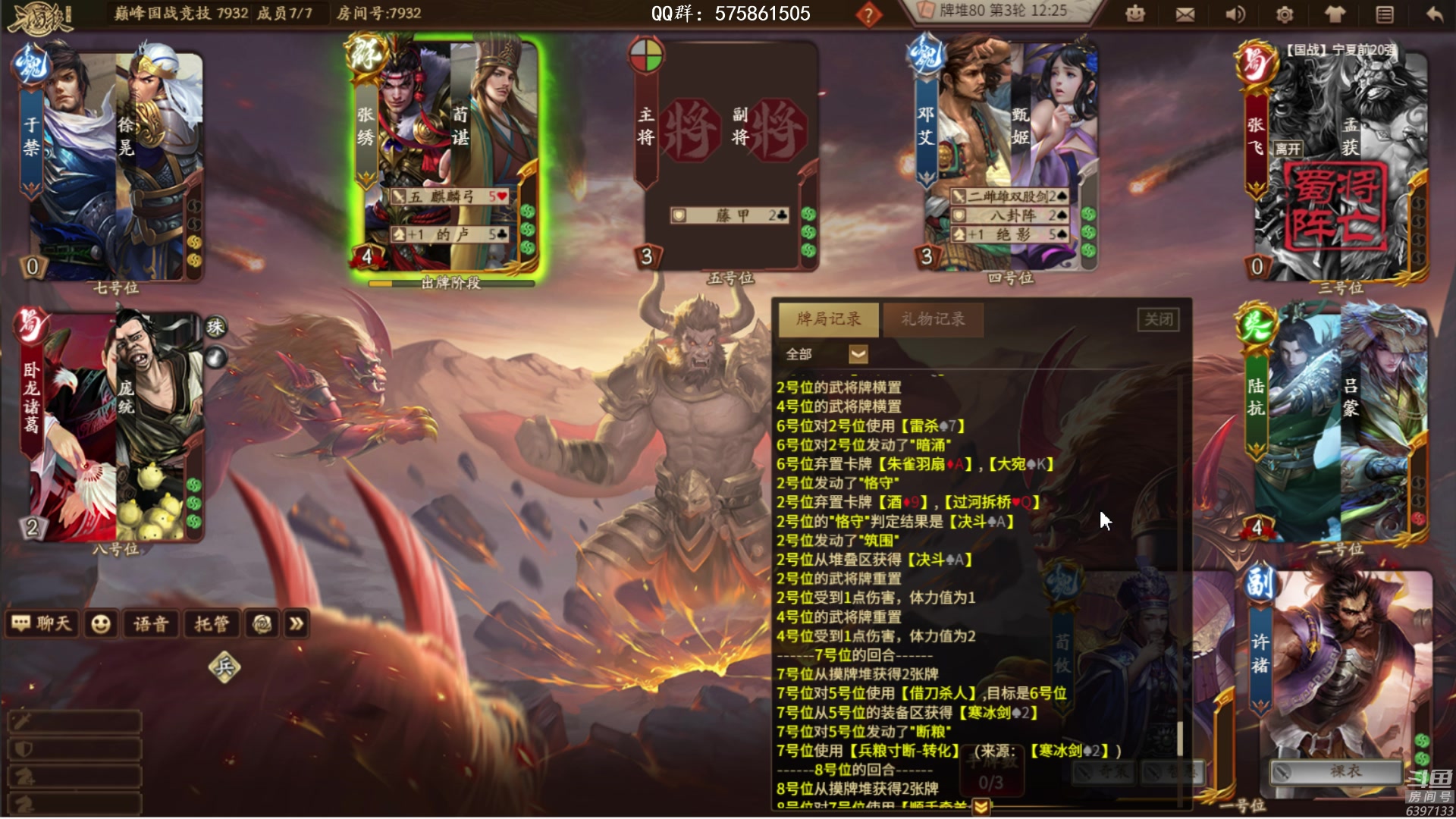 【2023-04-24 17点场】魏小仙女丷：吃饭睡觉三国杀