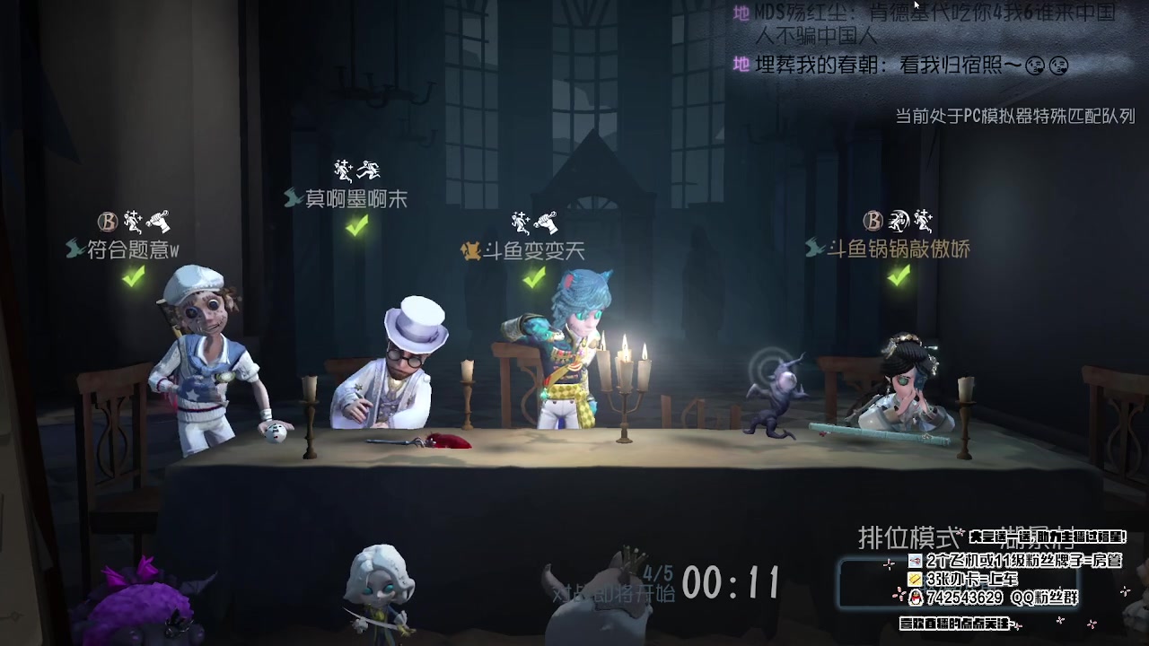 【2023-04-24 18点场】第五人格锅锅：营业中9552600