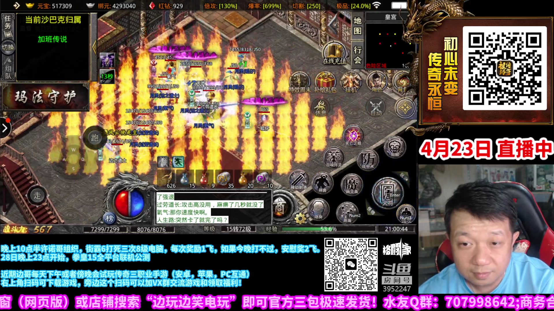 【2023-04-23 20点场】边哥BeenGor：10点半开始挑战街霸6变态难度AI