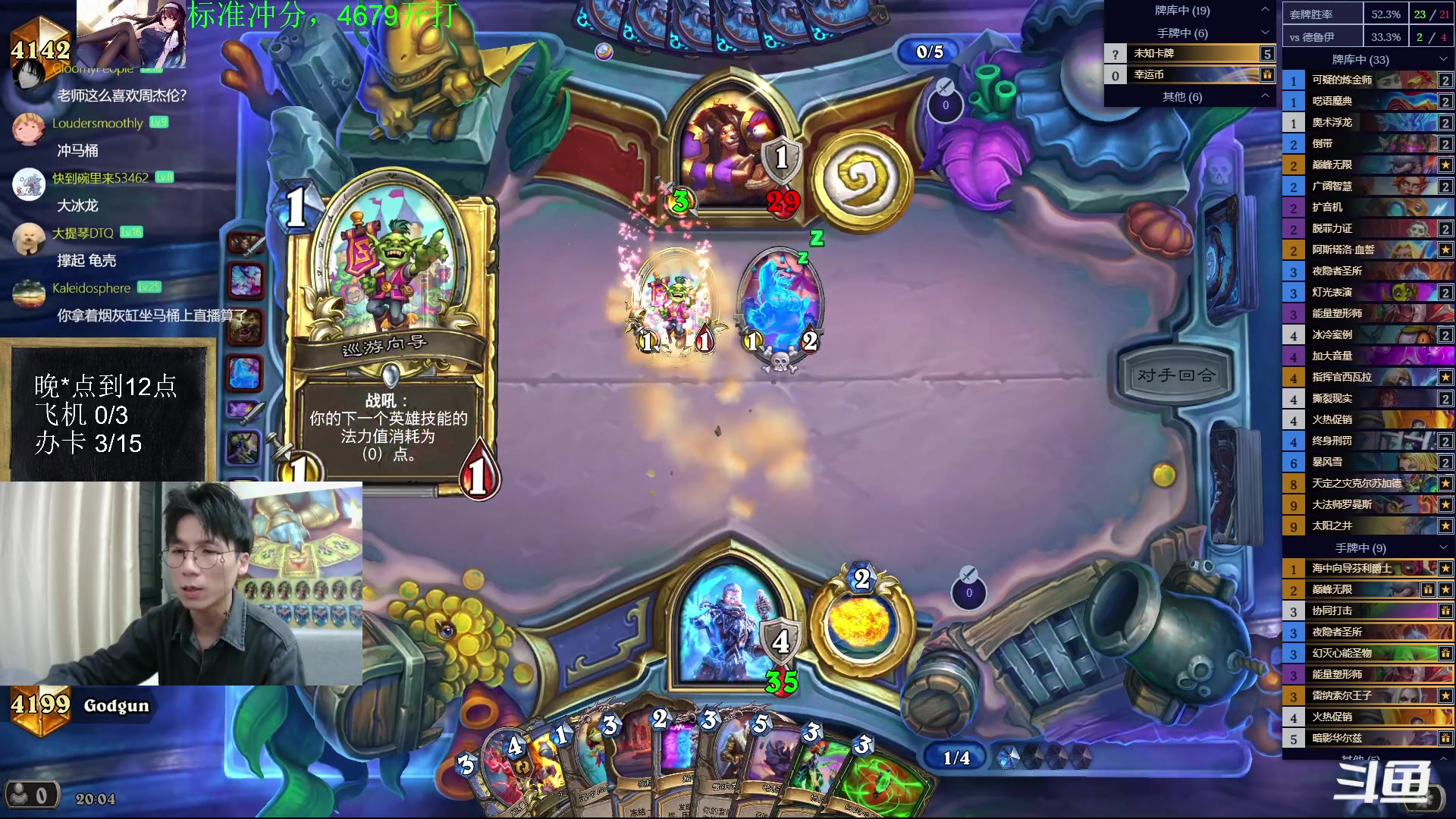 【2023-04-24 19点场】神棍老师麦迪文：神棍老师：偶尔迟到的直播间