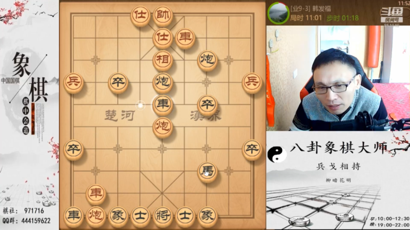 【天天象棋】八卦象棋大师的精彩时刻 20230424 23点场