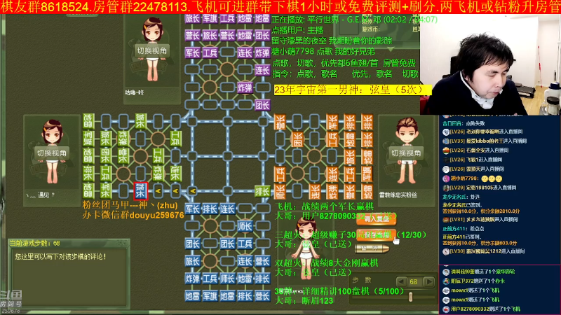 【四国军棋】神机小诸葛的精彩时刻 20230424 23点场