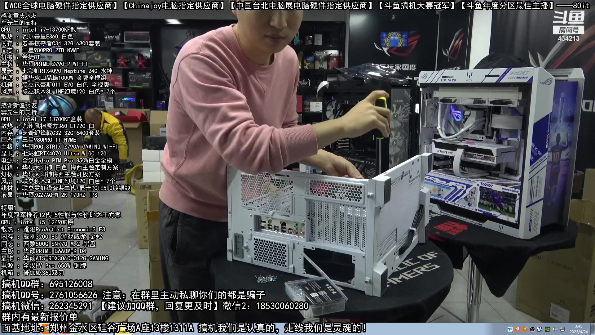 【2023-04-24 03点场】80it电脑网：郑州80it：五一电脑活动开启啦