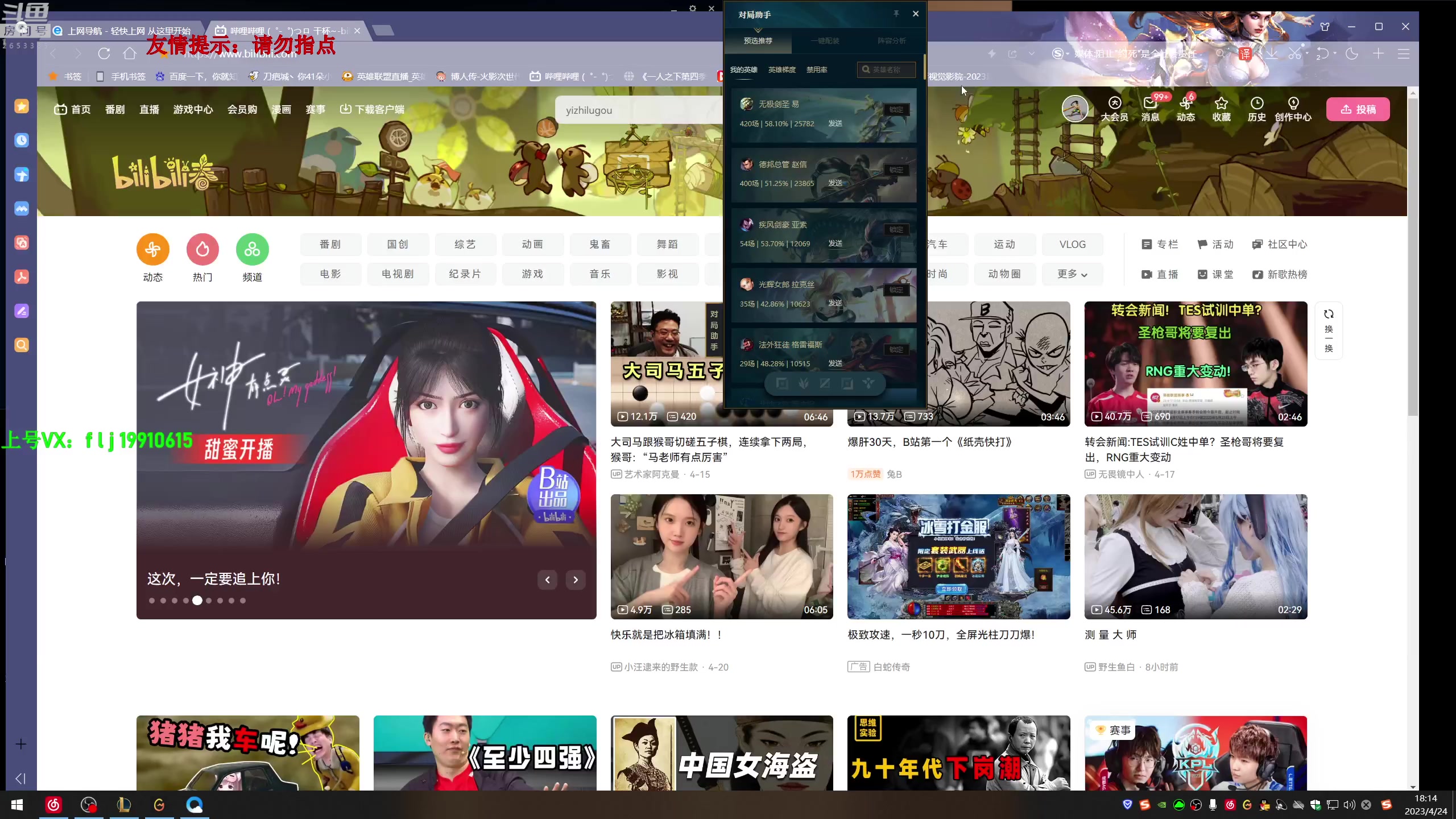 【2023-04-24 17点场】刀疤城丶你41朵小菊花：第一赵信丶一天上一大段（真香）