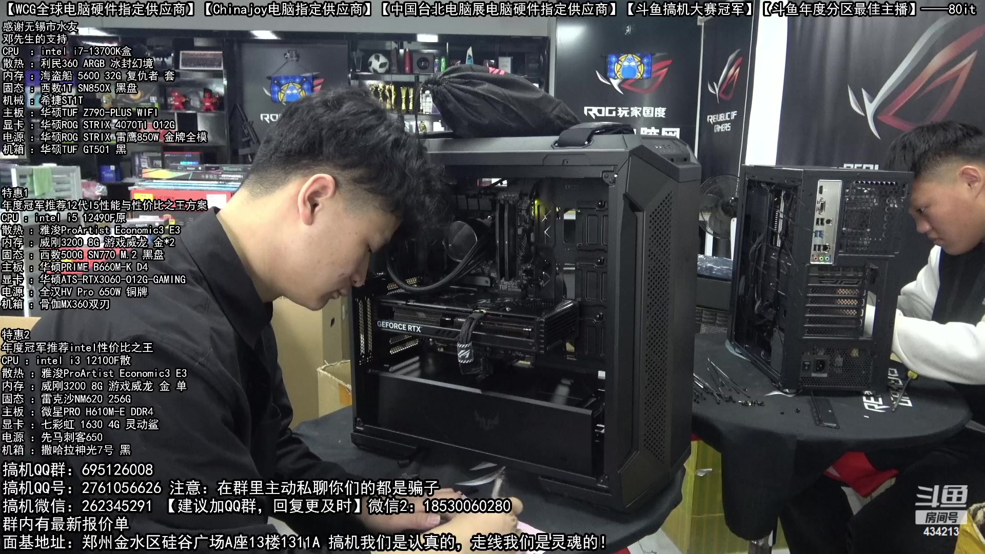 【2023-04-24 11点场】80it电脑网：郑州80it：五一电脑活动开启啦