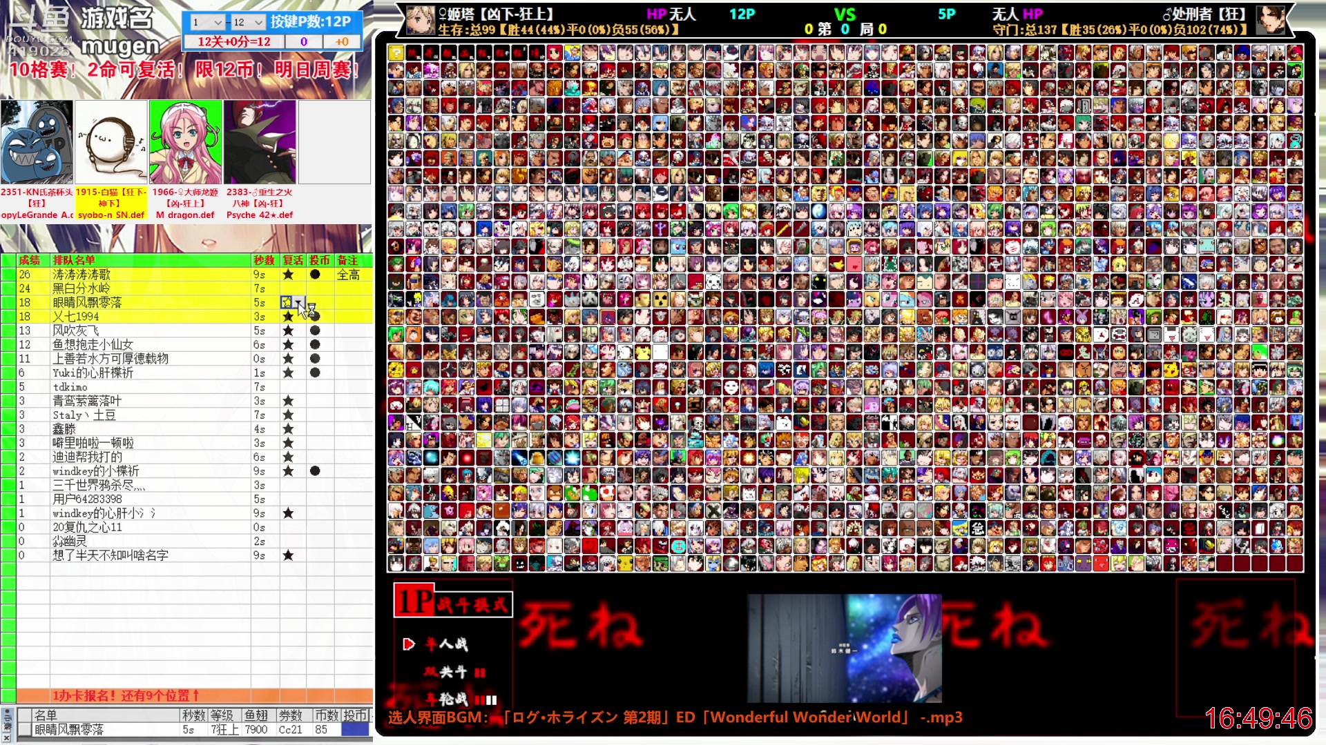 【2023-04-24 16点场】windkey：千人mugen大乱斗！新玩法！
