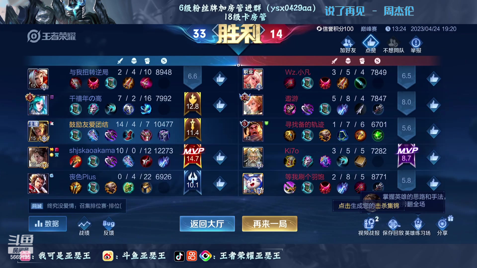 【2023-04-24 18点场】亚瑟王丶Z：巅峰赛1892冲2000分！加油！