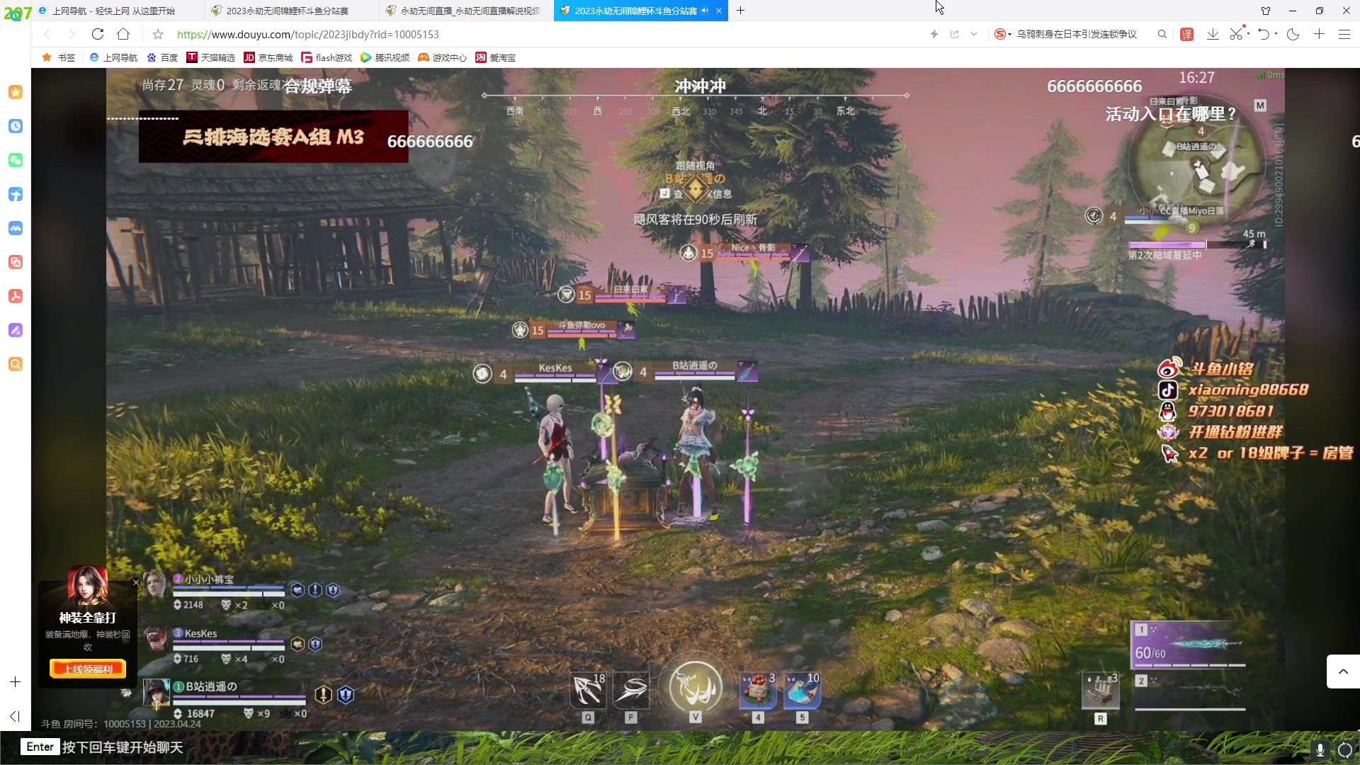 【2023-04-24 17点场】小铭XiaoMing阿：小铭：今晚锦鲤杯