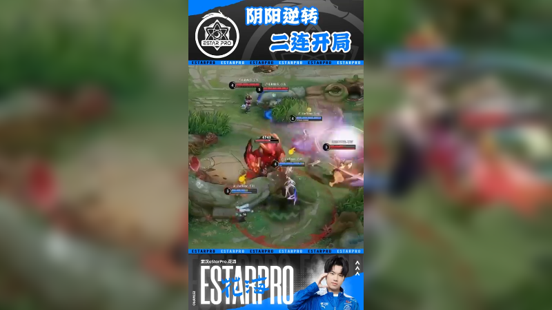 抱歉，先手归我了！