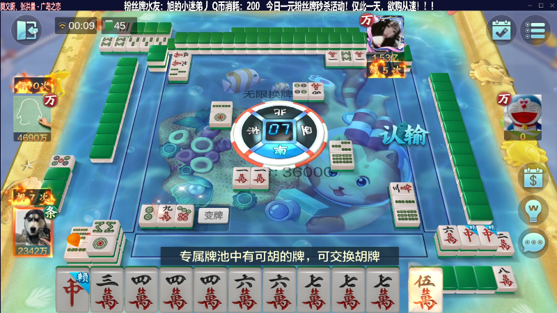 我在斗鱼看靓旭直播欢乐麻将