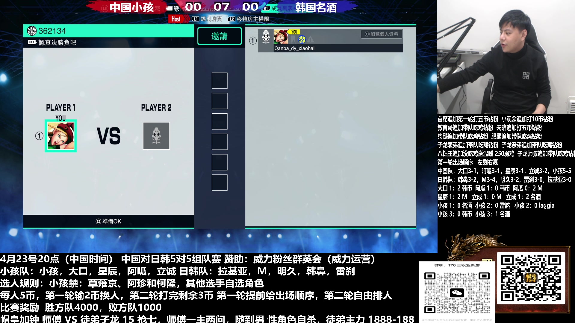 【2023-04-23 21点场】游天堂：小孩曾卓君：大家晚上好