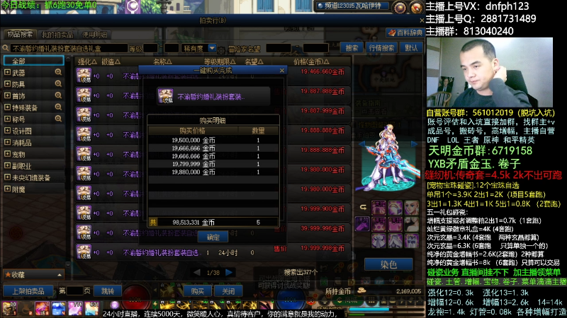 【DNF】今日不服的精彩时刻 20230424 00点场