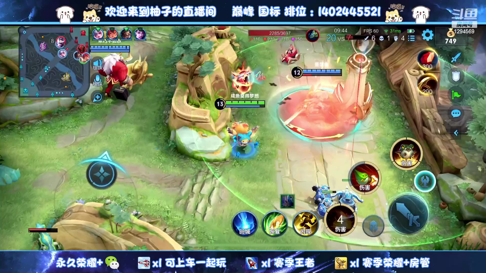 【2023-04-23 23点场】毕竟是柚子：微信区带粉上星星~
