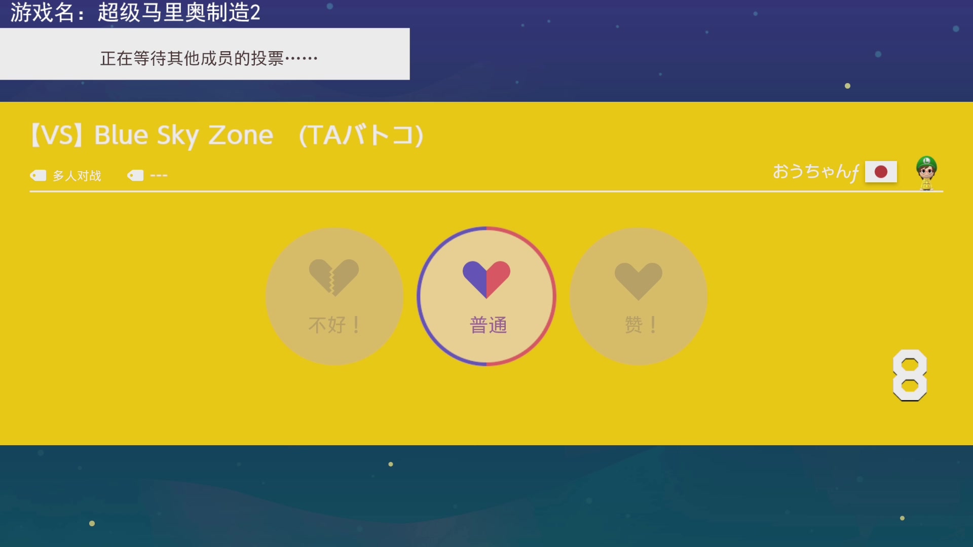 【2023-4-23 20点场】不坏008:18点40，马造2
