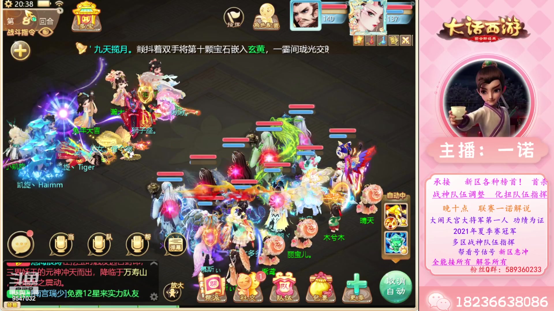 【2023-04-24 20点场】大话西游一诺：带会帮众杀16开套装