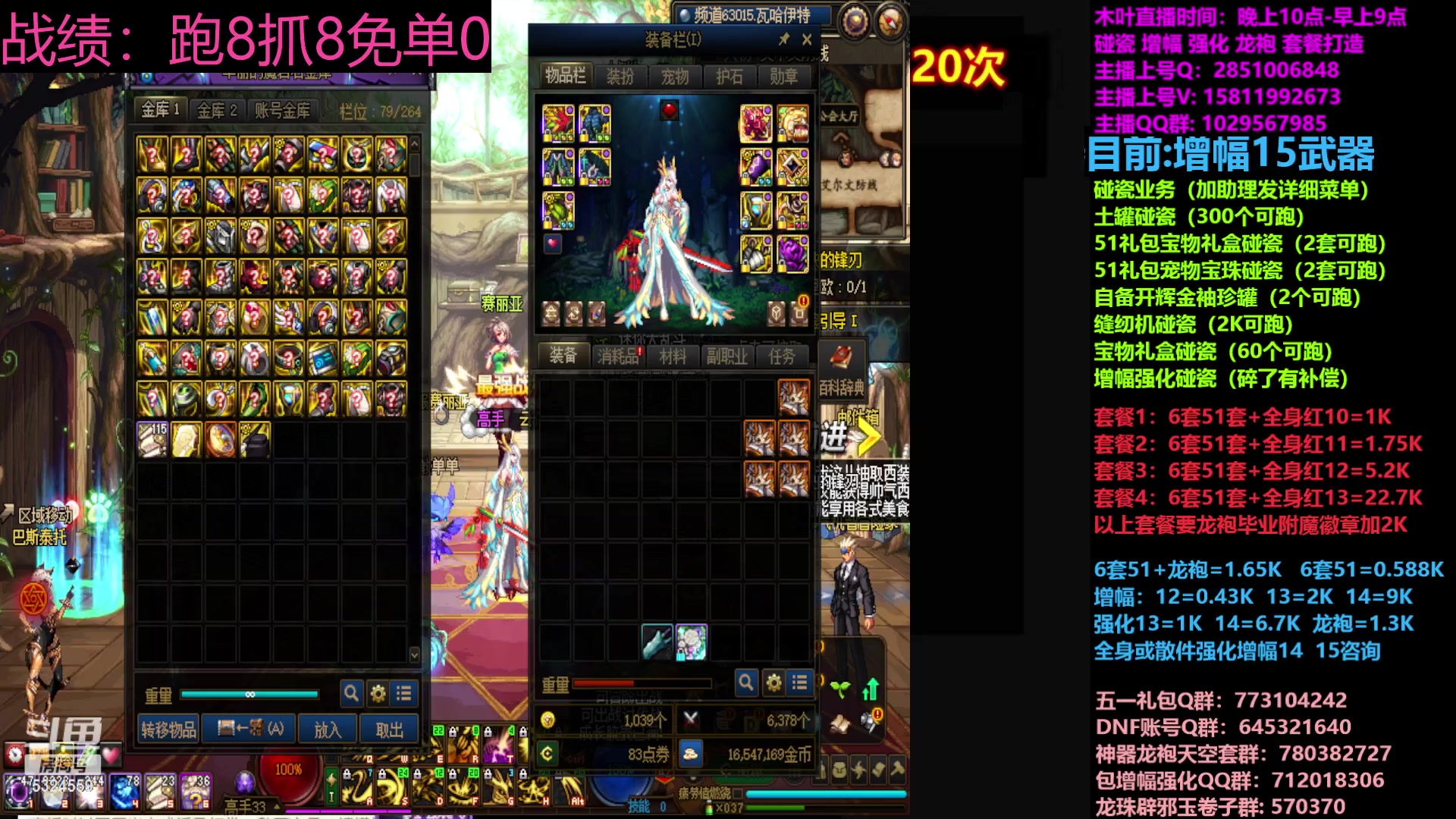 【2023-04-24 17点场】DNF木叶剑心：二台:五一缝纫机碰瓷增幅龙袍强化打造