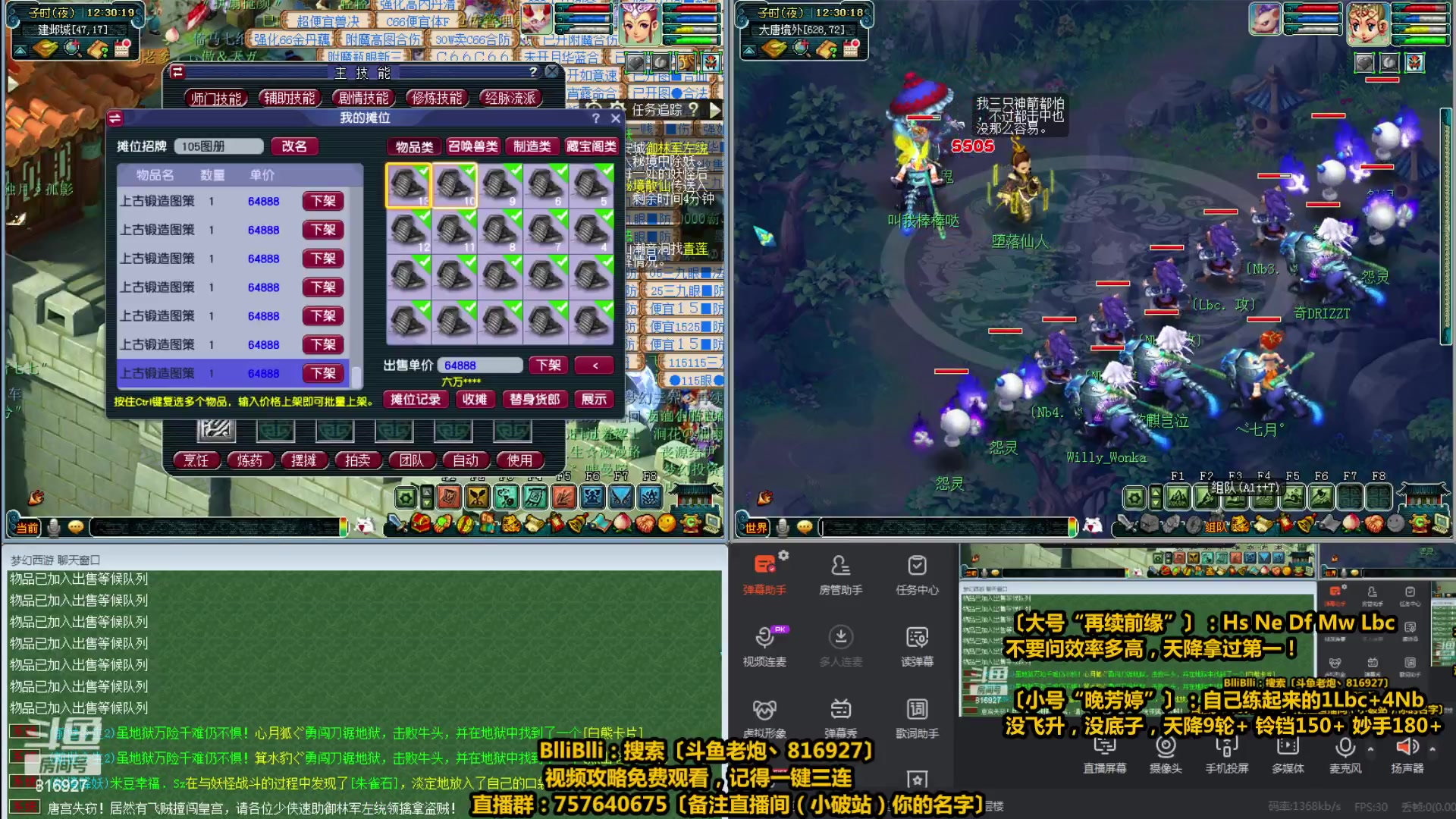 【2023-04-24 12点场】Mhxy炮哥丶：老炮：努力飞升，130#07都不玩！
