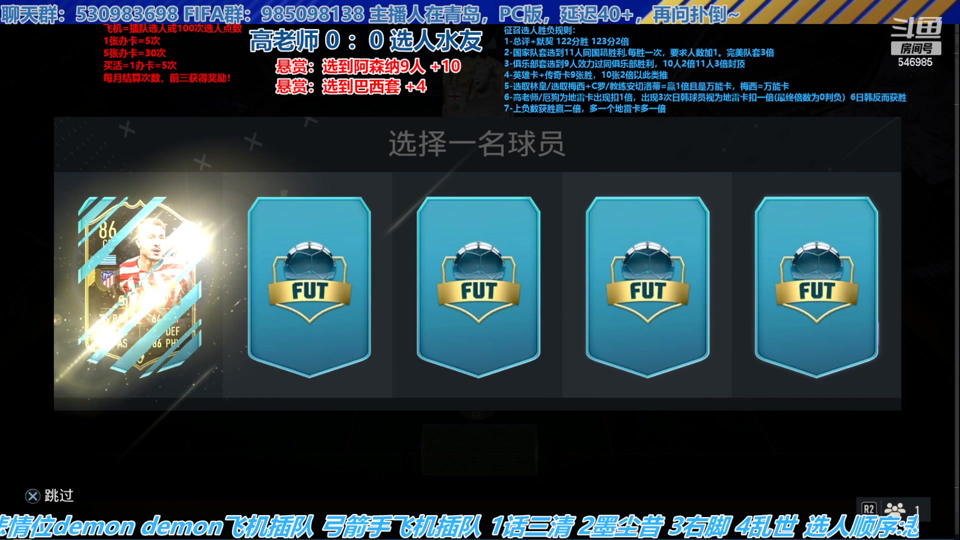 【2023-04-24 14点场】高老师爱足球：FIFA23征召选人，4月最后一周！