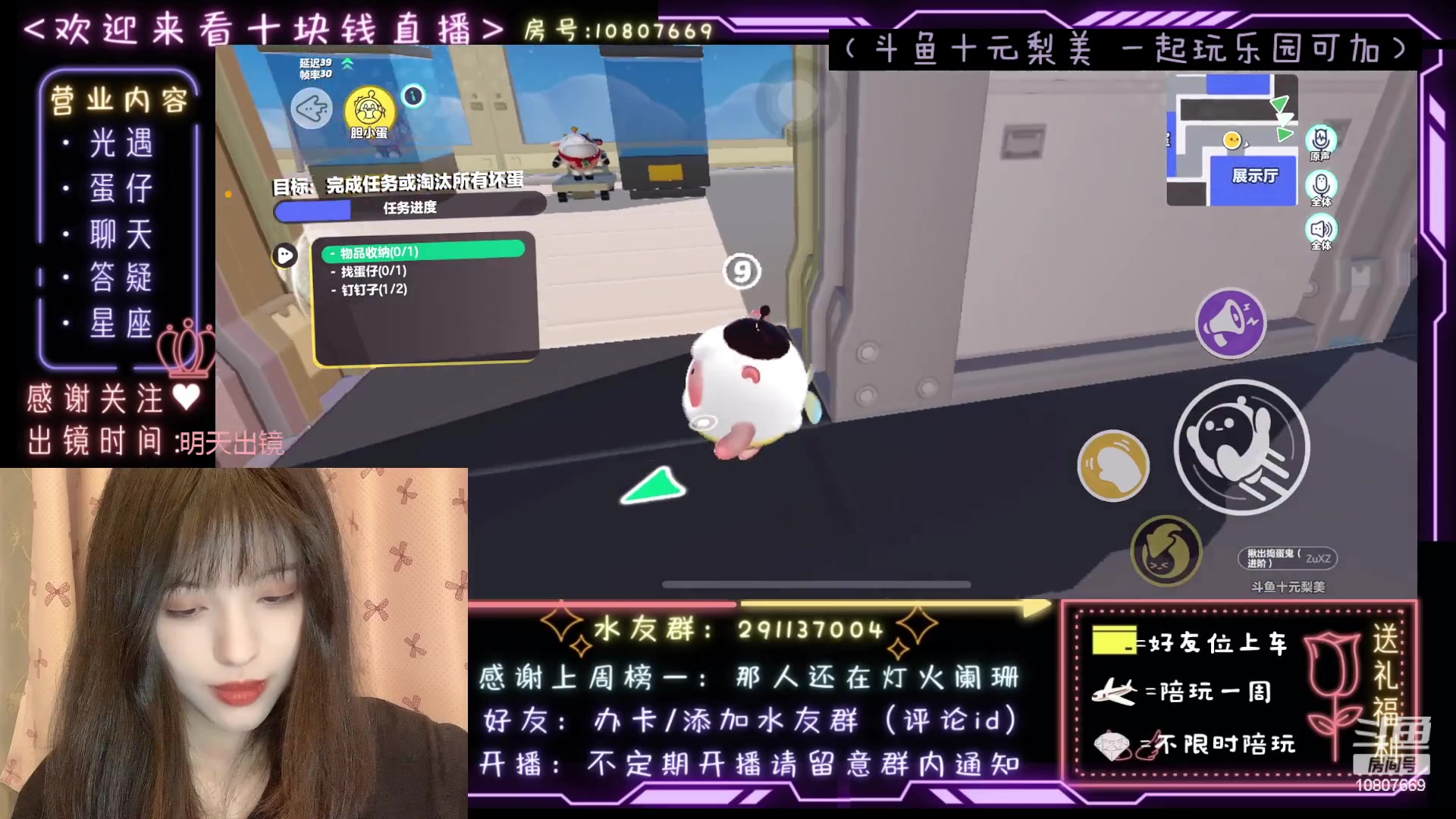 【2023-04-23 23点场】十元梨美：JK妹妹乐园菜蛋一枚【斗鱼十元】