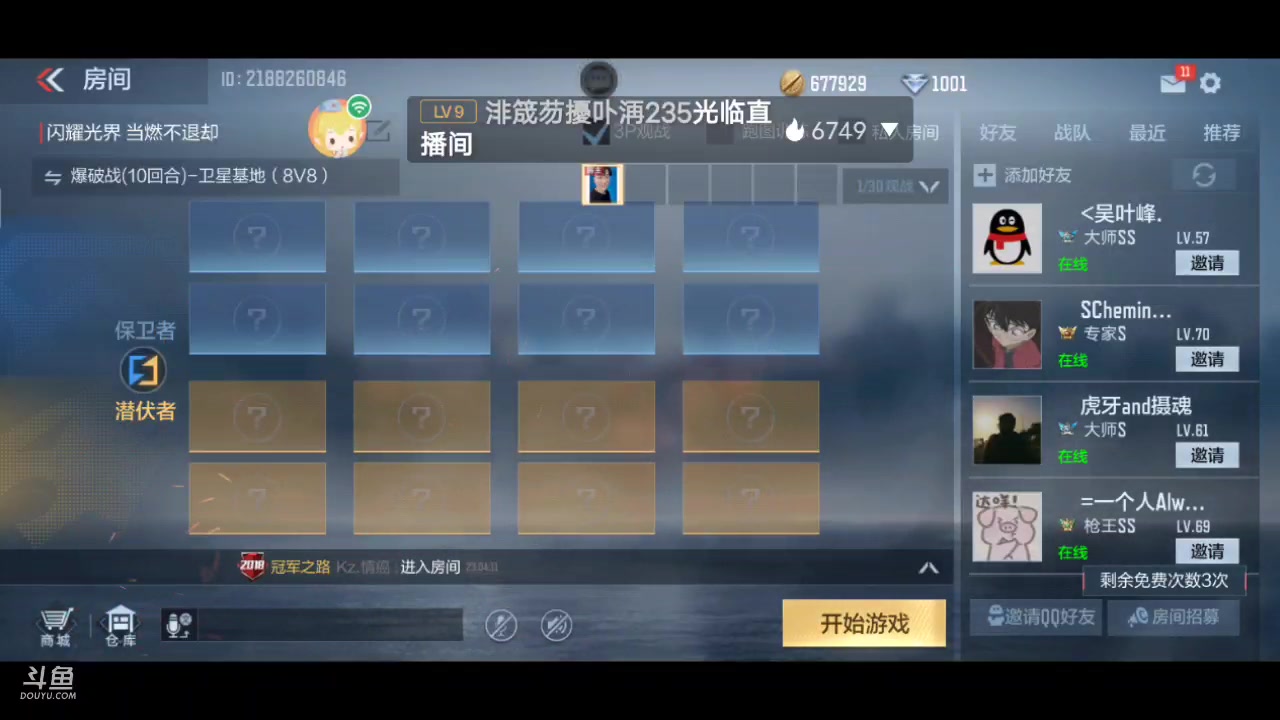 【2023-04-18 22点场】白鲨国宝：俩飞机上枪神火箭上传奇
