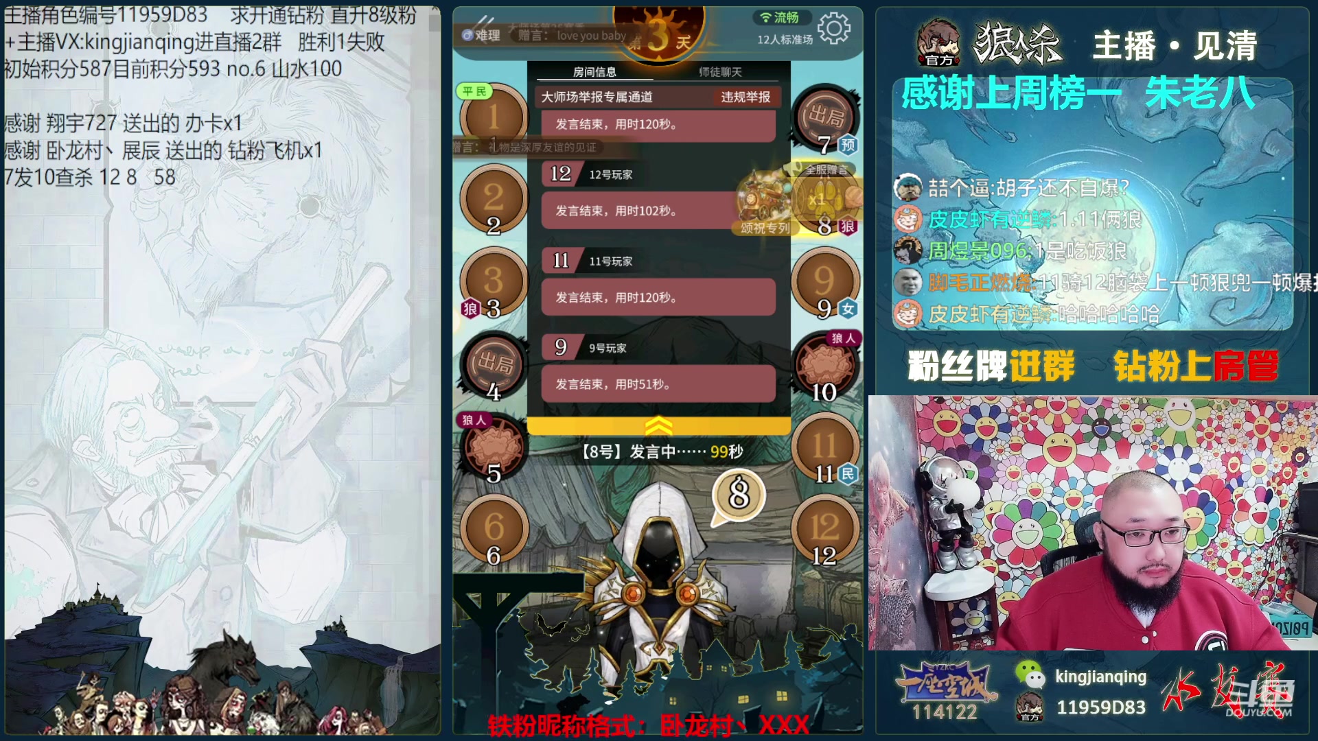 【2023-04-23 13点场】见清king：S25赛季最终章！小浪一下