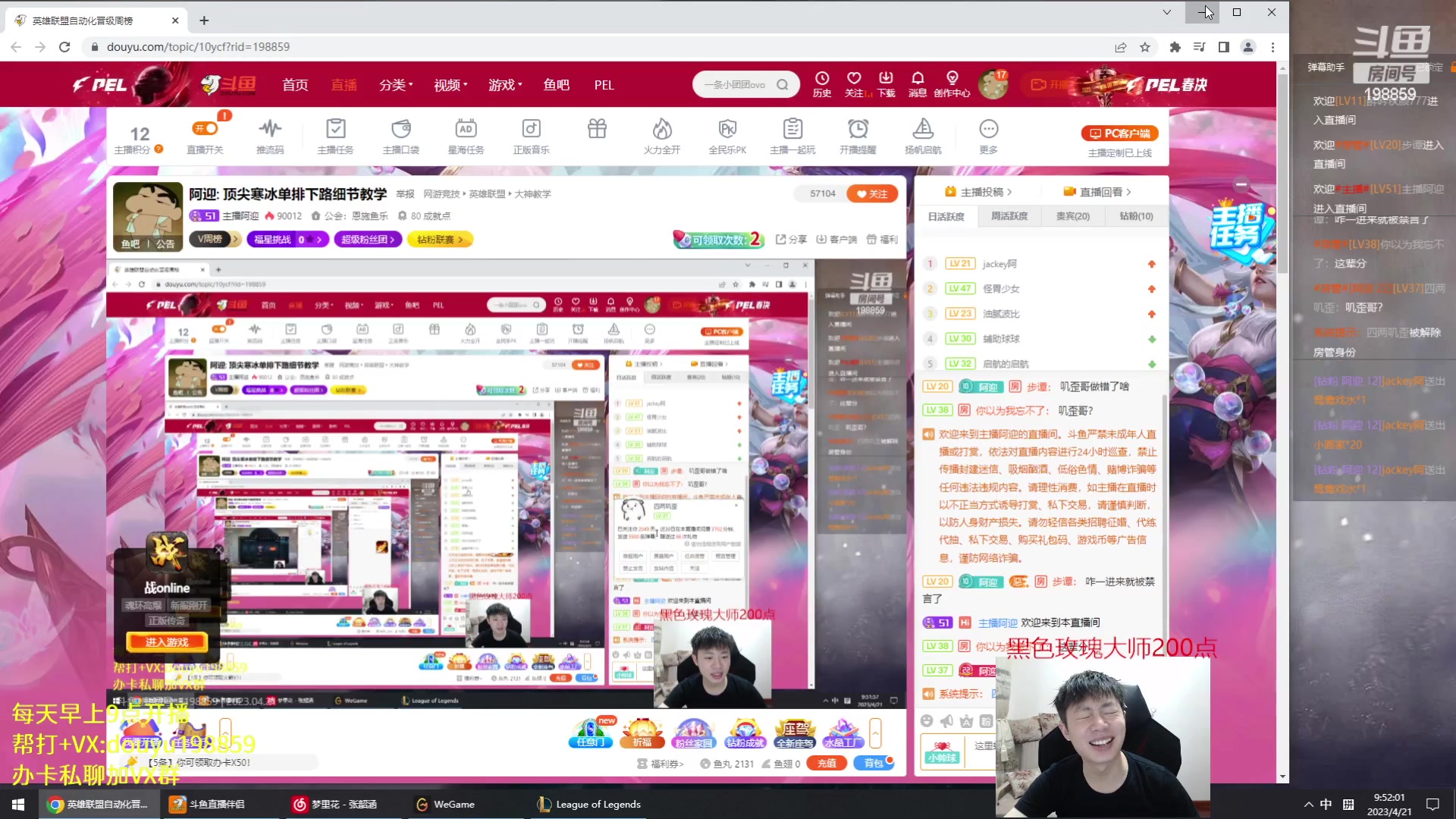 【2023-04-21 09点场】主播阿迎：阿迎: 顶尖寒冰下路细节教学