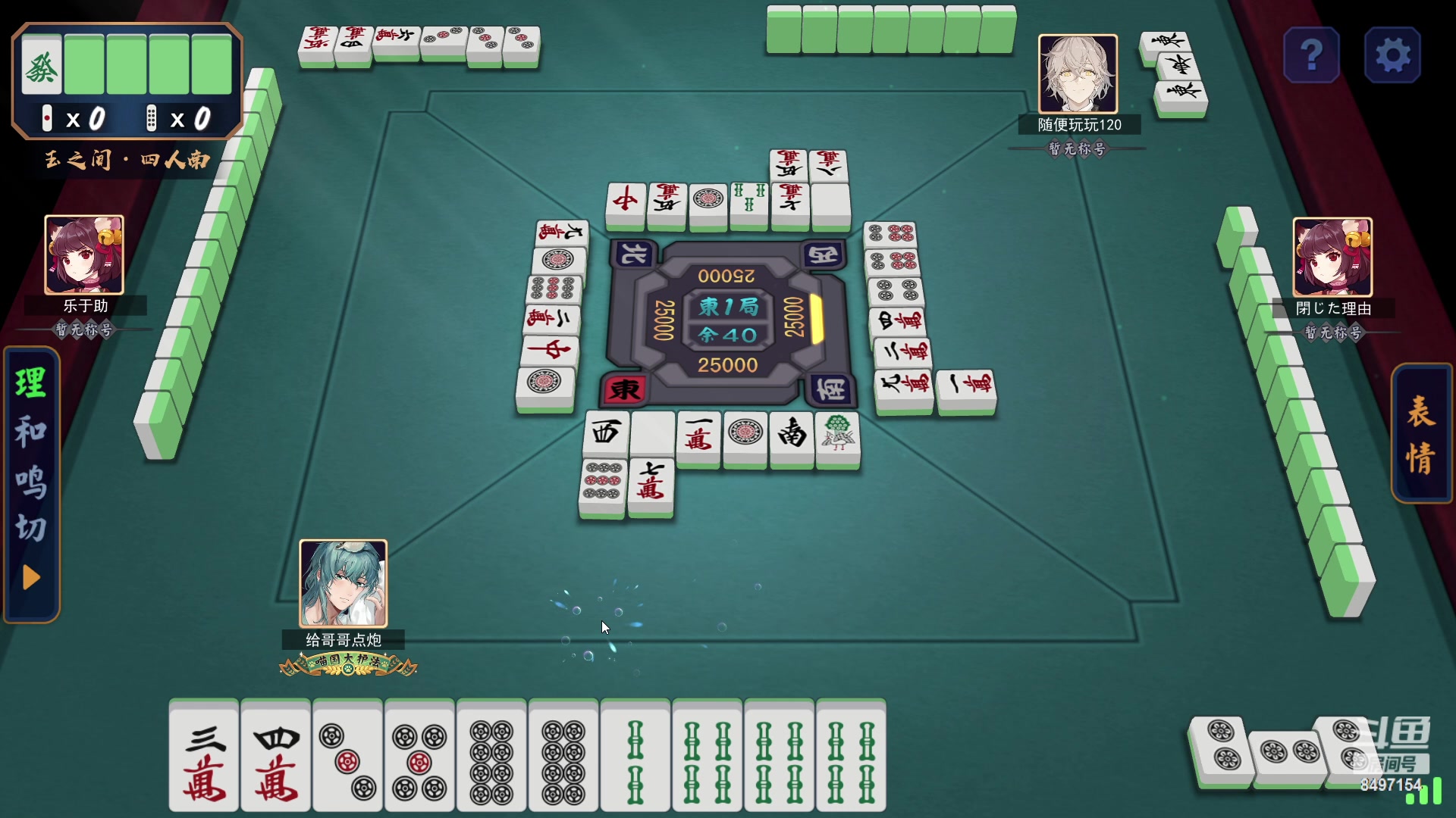 【2023-04-23 17点场】WE丶994：段位场四人南。上雀圣