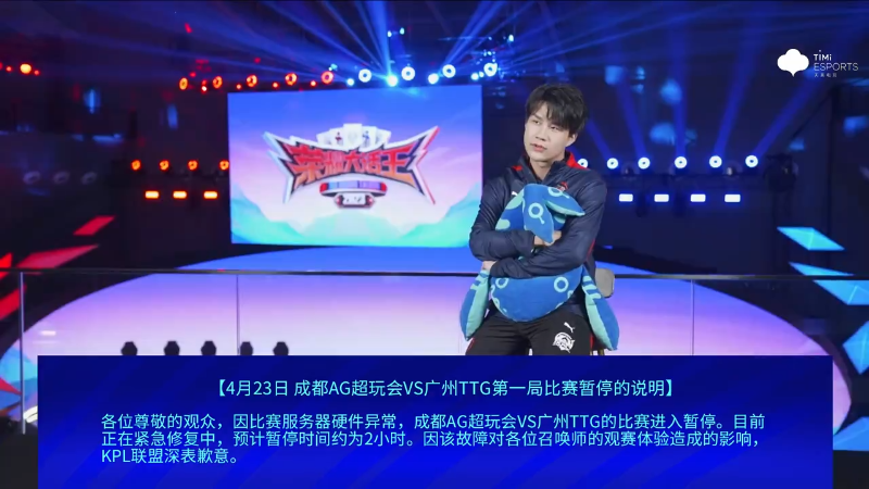 成都AG超玩会 VS 广州TTG第4局-2023KPL春季赛常规赛