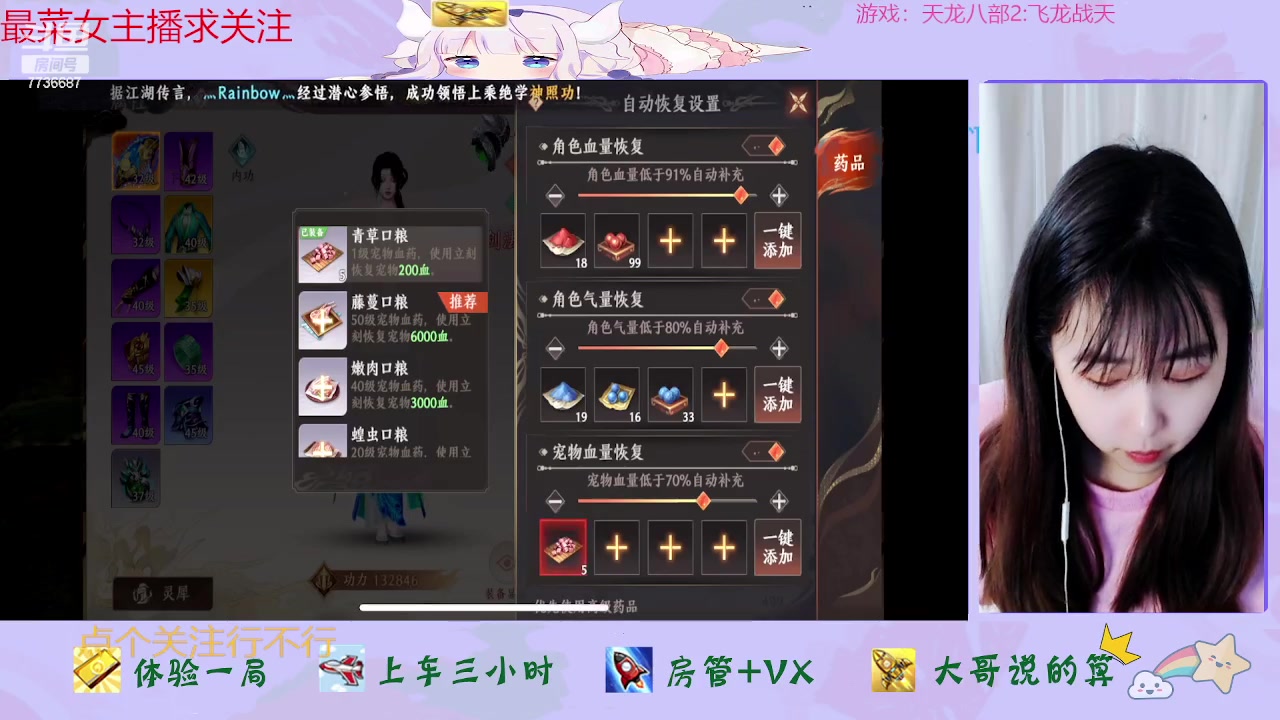 【2023-04-24 11点场】停留在雨中Cium：天龙八部2：飞龙战天来了哦