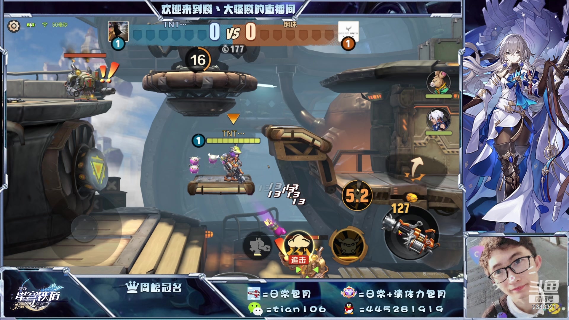 【2023-04-23 18点场】賤丶大骚賤：坐等26号星铁公测