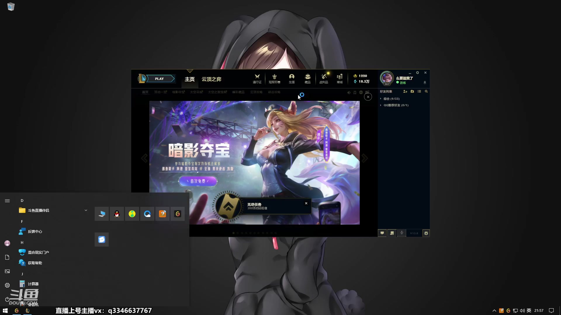 【2023-04-23 21点场】小君盖伦King：小君盖伦yyds~