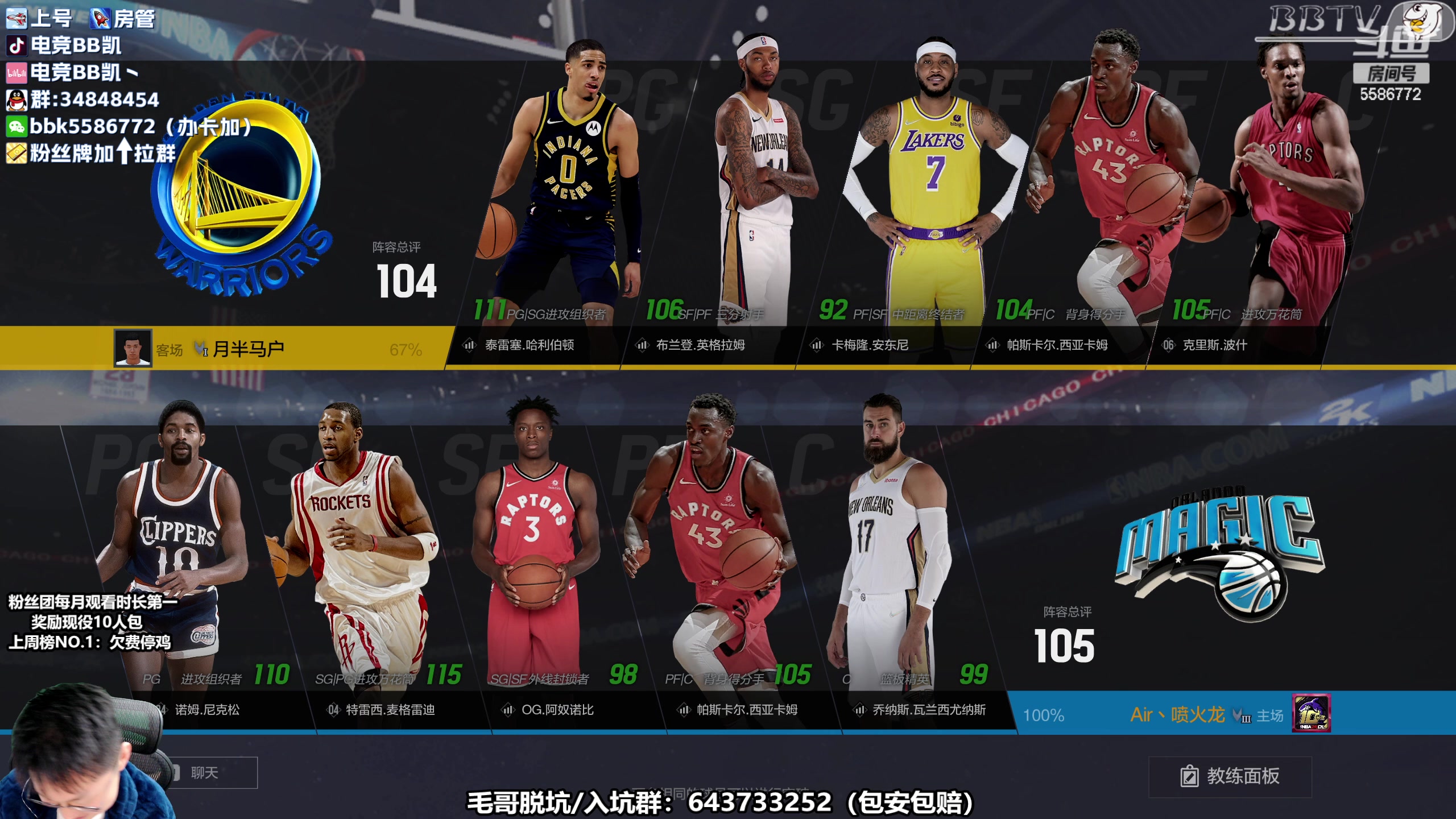 【2023-04-24 20点场】电竞BB凯丶：BBK：新的一周，球星赛起飞