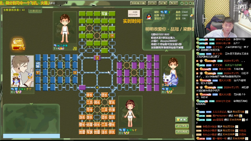 【四国军棋】四国军棋欠你幸福的精彩时刻 20230424 22点场