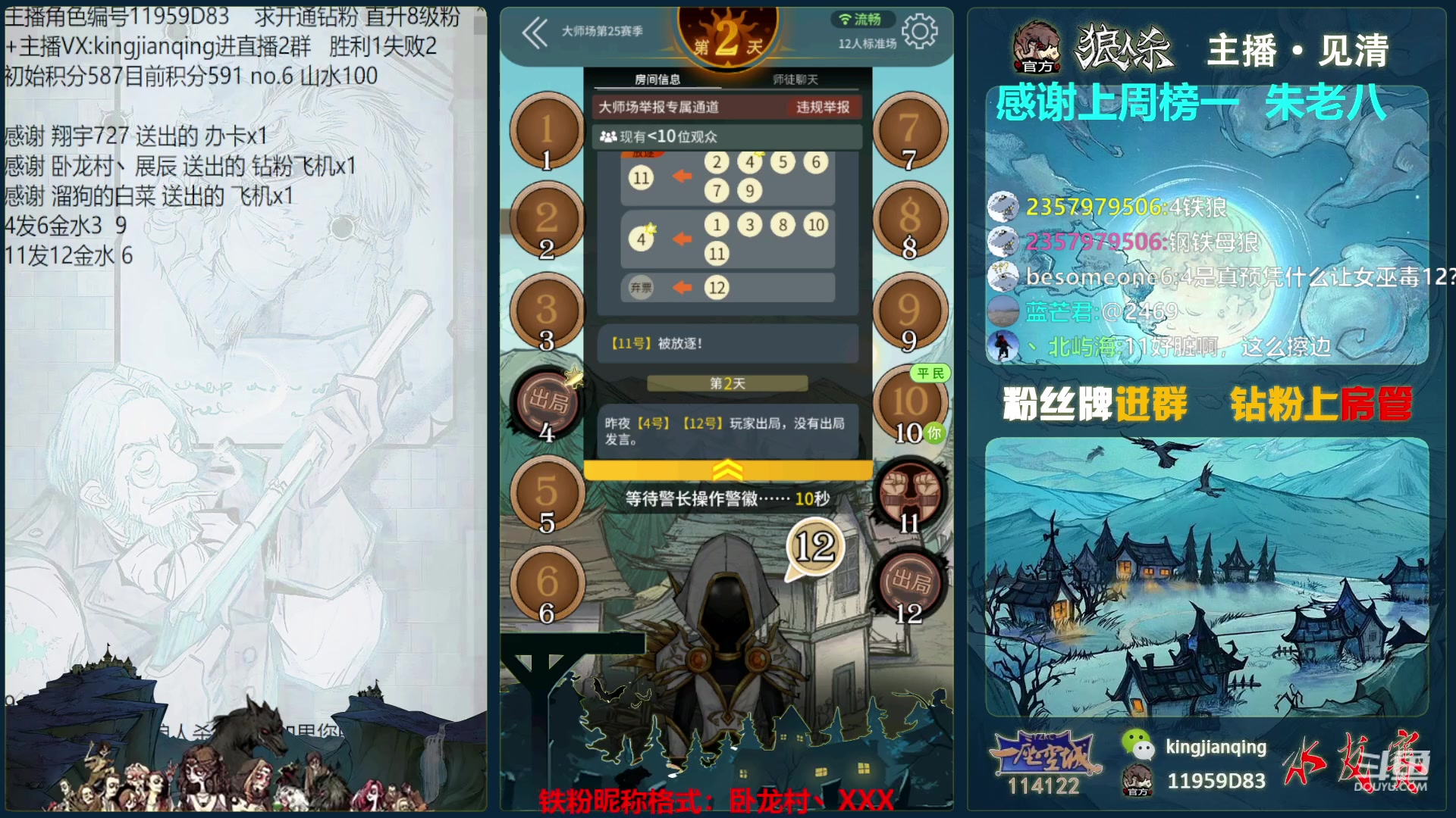 【2023-04-23 15点场】见清king：S25赛季最终章！小浪一下