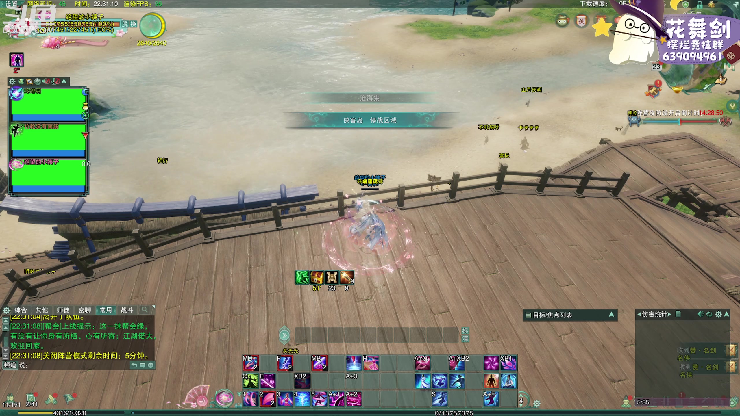 【2023-04-23 21点场】花舞剑：下午三点开始每日激情散排！